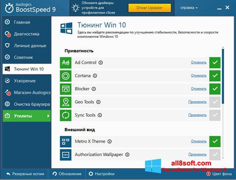 Zrzut ekranu Auslogics BoostSpeed na Windows 8