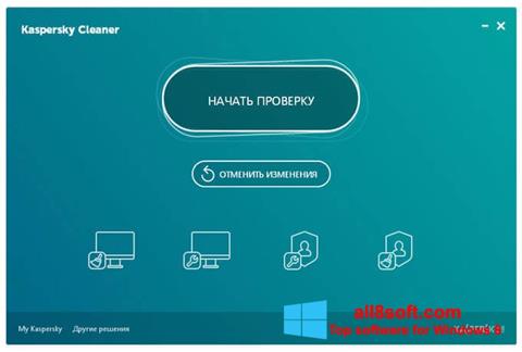 Zrzut ekranu Kaspersky Cleaner na Windows 8