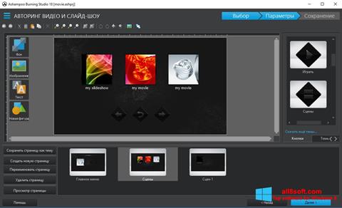 Zrzut ekranu Ashampoo Burning Studio na Windows 8