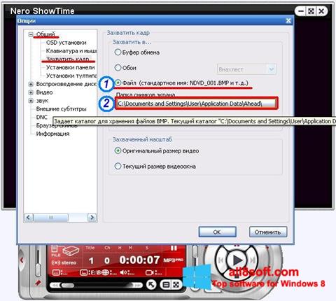 Zrzut ekranu Nero ShowTime na Windows 8