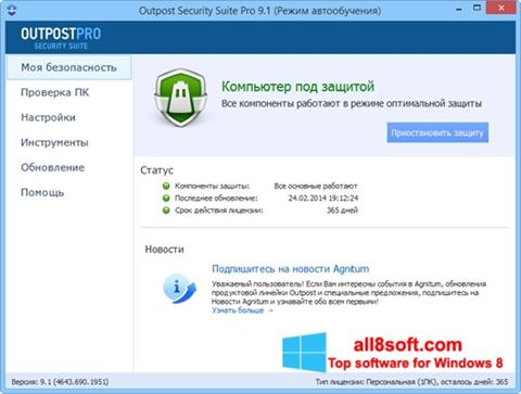 Zrzut ekranu Outpost Security Suite PRO na Windows 8