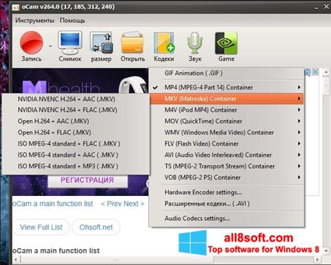 Zrzut ekranu oCam Screen Recorder na Windows 8